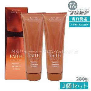 フェース ラメラモードクレイゲルウォッシュ&amp;パック 280g 洗顔料 顔 パック フェースパック 2個セット FAITH
