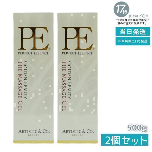 ARTISTIC&amp;CO P.E ゴールデン ビューティー ザ マッサージジェル500g 2本セット ...