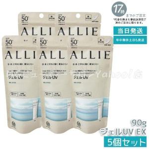 ALLIE アリィー クロノビューティ ジェルUV EX 90g 3個セット SPF50+