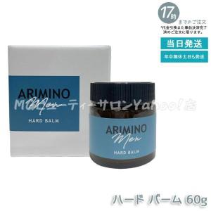 ARIMINO Men アリミノ メン ハードバーム 60g 3個セット ヘア