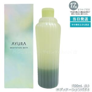 選べる アユーラ AYURA メディテーション...の詳細画像2