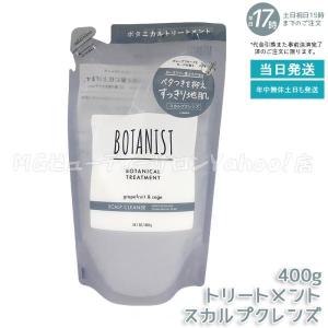 BOTANIST（ボタニスト） ボタニカルシャンプー ダメージケア（つめかえ