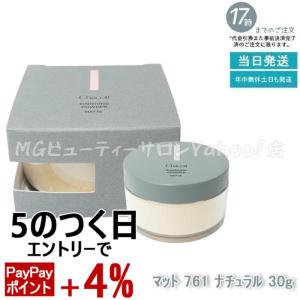 Chacott チャコット フィニッシングパウダー マット 764 ライト