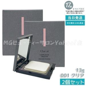 チャコット コンプレクションクリエイター 13g 001 クリア 2個セット Chacott CLEAR パフ付き ベースメイク フェイスパウダー プレストパウダー