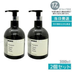 deartech（ディアテック） ヴァリジョア グロッシーメイクセラム 300ml