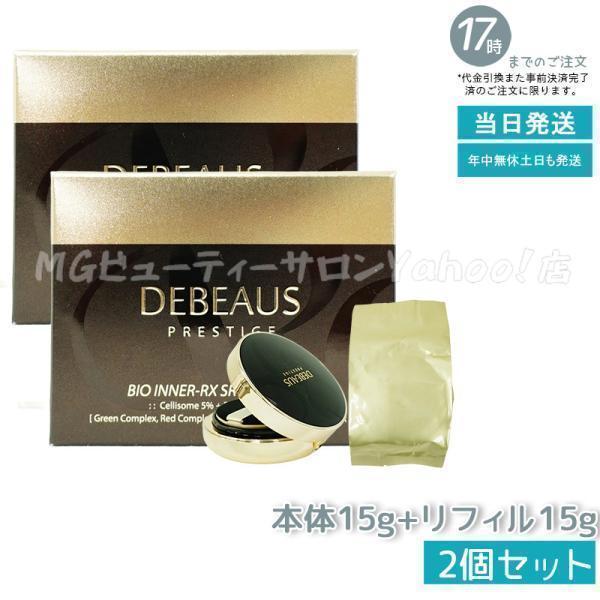ディビュース クッションファンデーション 2個セット 韓国コスメ DEBEAUS SPF50+ PA...