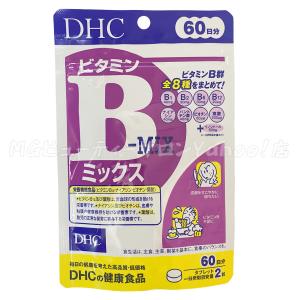 DHC ビタミンBミックス 60日分 120粒...の詳細画像1