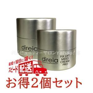 direia（ディレイア） フィックスクリームプロ 150g 業務用 旧