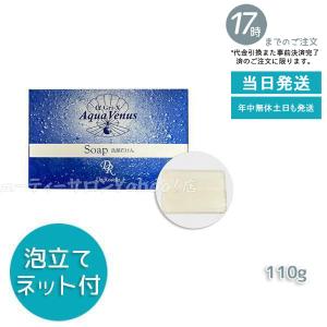 【泡立てネット1個付】 ドクターリセラ アクアヴィーナス ピュアモイスチャーソープ 110g 洗顔せっけん Dr.recella