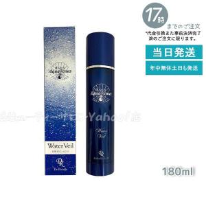ドクターリセラ アクアヴィーナス ウォーターヴェール 180ml 乾燥肌 普通肌 スプレー 化粧水 Dr.Recella しっかり うるおい