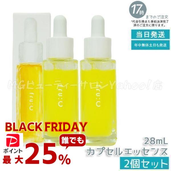 フルーシー フルーツ由来 ビタミンC カプセル美容液 28ml 2個セット 高濃度ビタミンC fru...