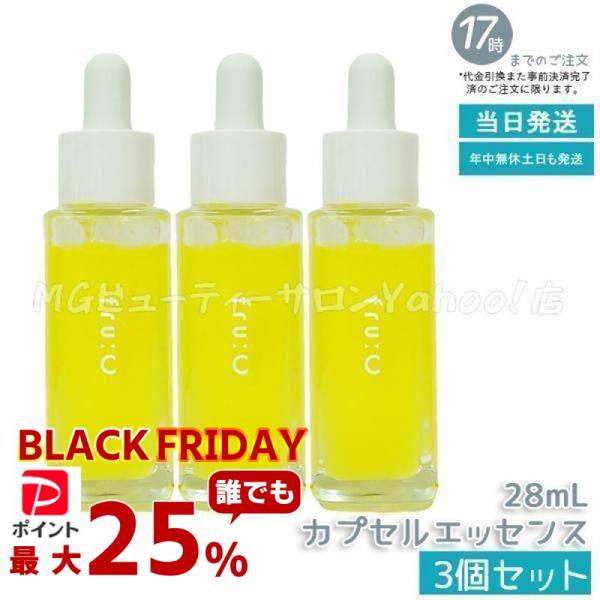 フルーシー フルーツ由来 ビタミンC カプセル美容液 28ml 3個セット 高濃度ビタミンC fru...