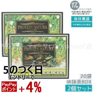 GRAN PRO. エステプロラボ プロテイン ナチュラ グランプロ