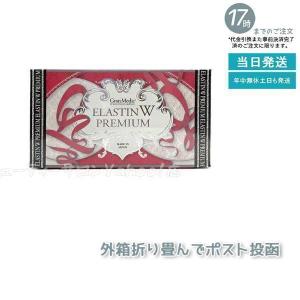 エステプロラボ エラスチンWプレミアム 120粒 ボディメイクサポート