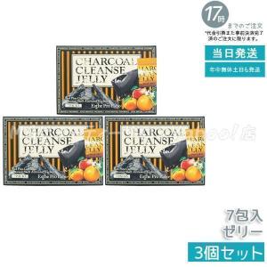 エステプロラボ チャコールクレンズゼリー 70g 10g×7包 3個セット 活性炭 Esthe Pro Labo｜MGビューティーサロンYahoo!店