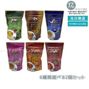 エステプロ ラボ ハーブティープロ 健康茶 選べる2点セット Esthe Pro Labo ブレンド ハーブティー 低カロリー