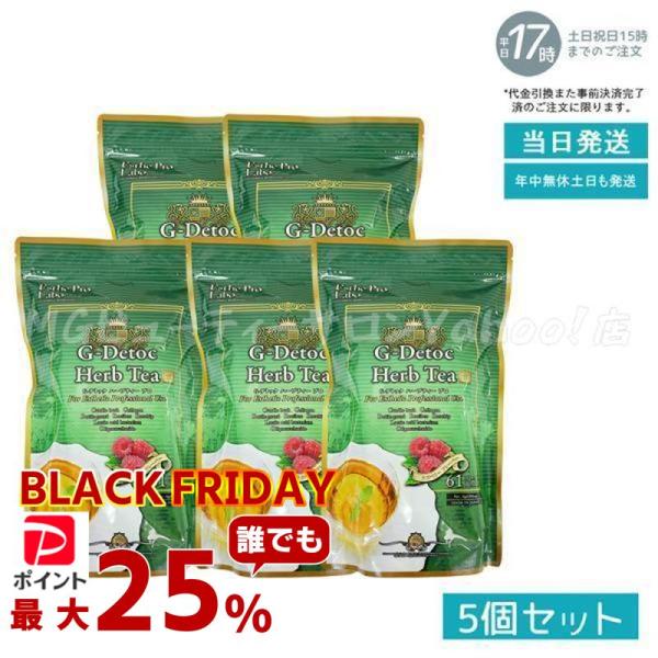 エステプロラボ Gデトック ハーブティープロ 30包 5個セット ブレンド茶 健康茶 Esthe P...