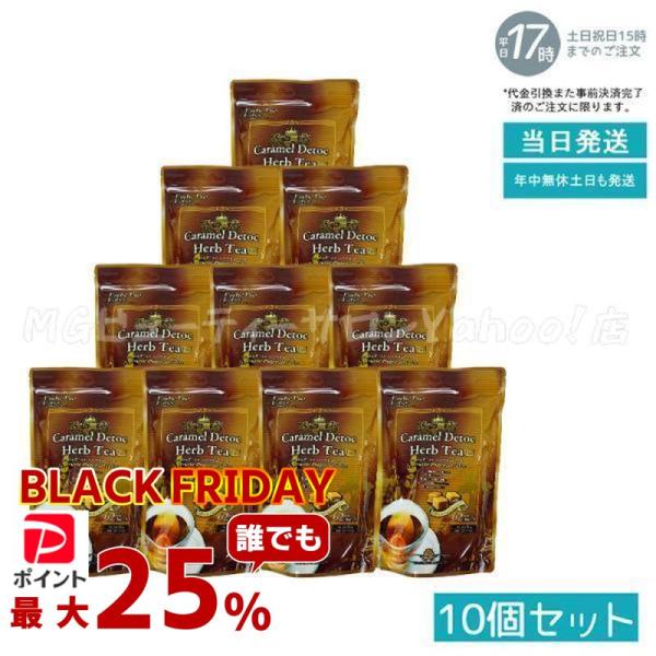 エステプロラボ キャラメル デトック ハーブティー プロ 3g×30包 10個お得セット Esthe...