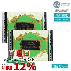 エステプロラボ D.Dパウダー 抹茶フレーバー 30袋入 2個セットESthe pro labo スッキリ ボディメイク 内面美容 天然素材 リニューアル