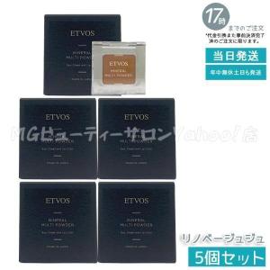 エトヴォス ミネラルマルチパウダー III リノベージュ 2g 5個セット ETVOS アイシャドウ アイシャドー チーク リップ アイカラー 口紅 パウダーアイシャドウ