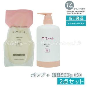エバメール ゲルクリーム ポンプ S 500g + ゲルクリームS 500g レフィル 詰替用 エバメールゲルクリームS ゲル クリーム スキンケア