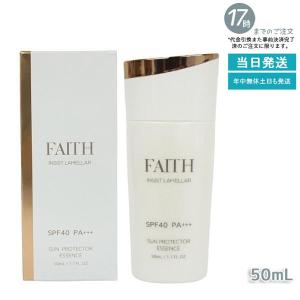 サンプル付 フェース インシスト ラメラ サンプロテクターエッセンス N 50mL FAITH uvケア SPF40 PA+++ 全身に使える 紫外線 ブルーライト