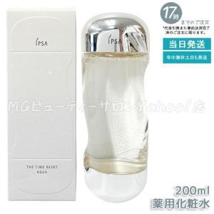 イプサ ザ・タイムR アクア 200ml IPSA 化粧水 医薬部外品 薬用化粧水 うるおい 保湿 うるおい テカリ ニキビ 肌荒れ