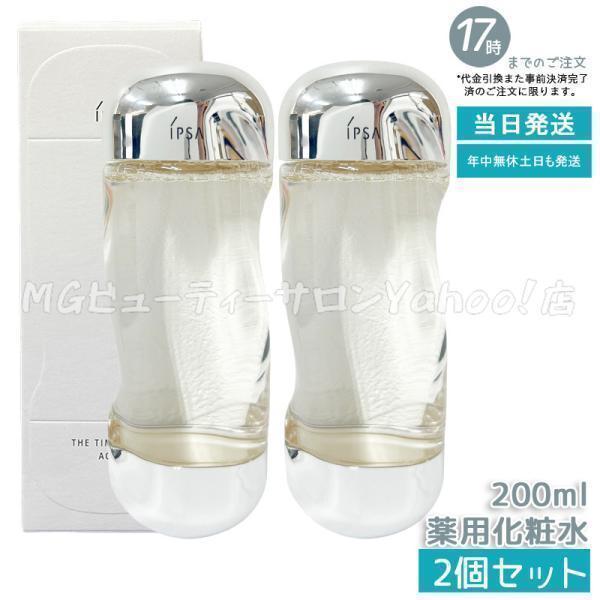 イプサ ザ・タイムR アクア 200ml 2個セット IPSA 化粧水 医薬部外品 薬用化粧水 うる...