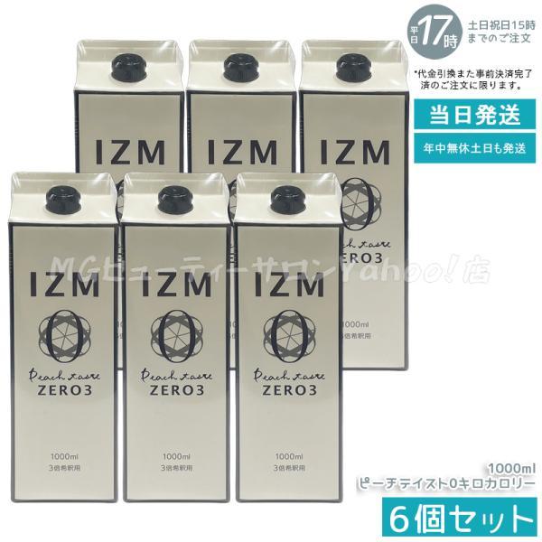 IZM ZERO イズム ピーチテイスト ゼロスリー1000ml 6個セット 酵素ドリンク IZM ...