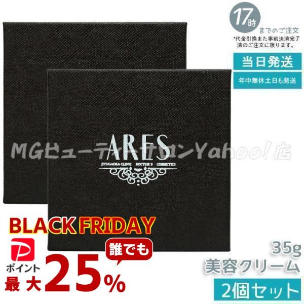 自由が丘クリニック ARES ステムC クリーム プラス 35g 2個セット ドクターズコスメティク...