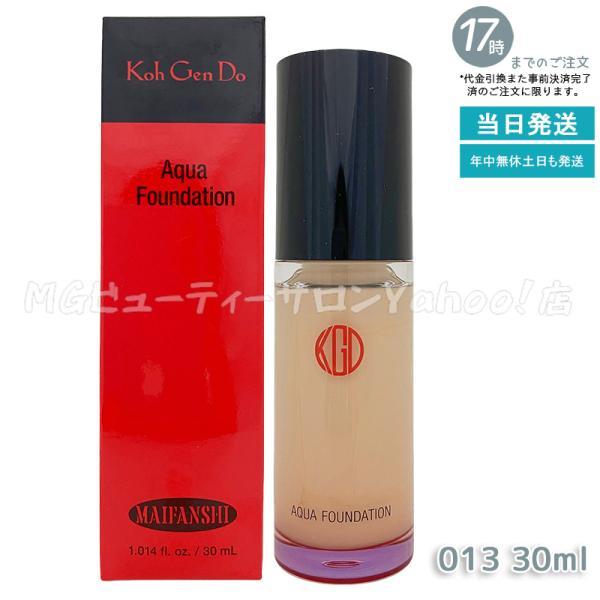 江原道 マイファンスィー アクアファンデーション 30ml #013 カバー UV 化粧下地 日焼け...