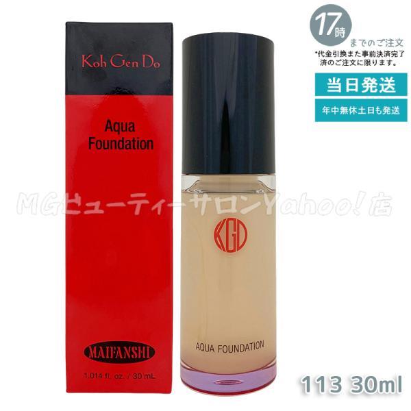 江原道 マイファンスィー アクアファンデーション 30ml #113 カバー UV 化粧下地 日焼け...