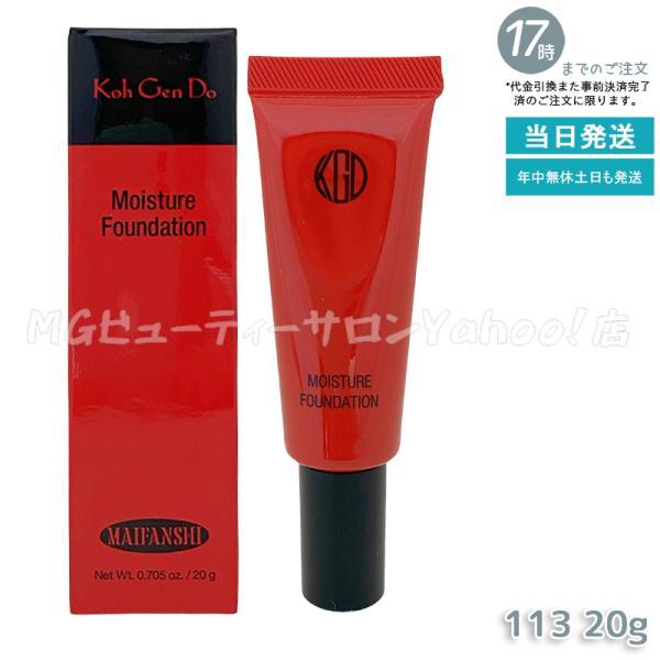 江原道 マイファンスィー モイスチャー ファンデーション 20g #113 クリームファンデーション...