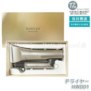 KINUJO（絹女） ドライヤー KINUJO hair dryer きぬじょ ヘア