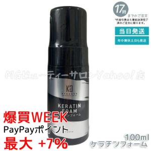 Kyogoku ケラチンブースト+ トリートメント 京極 ケアケア ケラチン