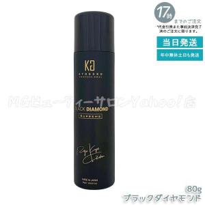 KYOGOKU PROFESSIONAL KYOGOKU ブラックダイヤモンド スプレー 80g