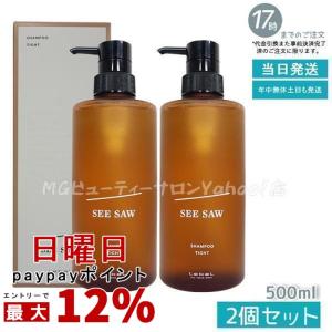 SEE/SAW ルベル LEBEL シーソー ヘアトリートメントB & シャンプーB