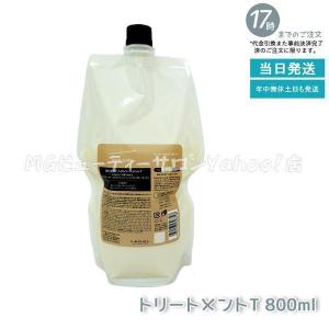 ルベル シーソー トリートメント バランス 500ml ヘアトリートメントB