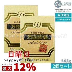 万田酵素 瓶タイプ 145g×3個セット - 万田発酵 : ヘルシーグッド