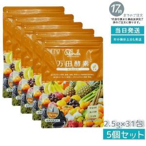 万田酵素 HI 万田HI酵素 ペースト 瓶入り 145g 分包 150g 選べる2