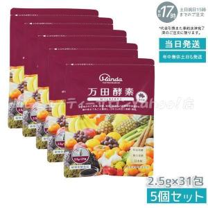 万田酵素 2個セット 万田酵素GINGER分包 31包 万田発酵 送料