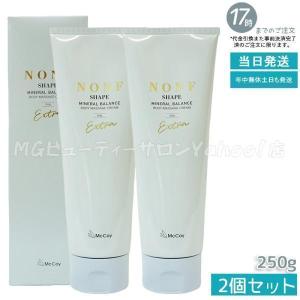 マッコイ ノンF シェイプEX 250g 2個セット ボディクリーム マッコイ ノン エフ クリーム 浸透型ミネラル McCoy NONF チューブタイプ ケア