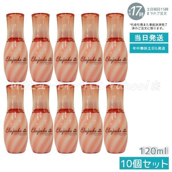 ミルボン エルジューダ フリッズ フィクサー エマルジョンプラス エマルジョン + 120ml 10...