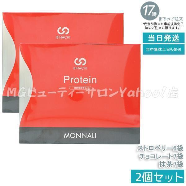 モナリ B-HACHI プロテイン 25g×20袋 500g 2個セット もなり MONNALI ス...