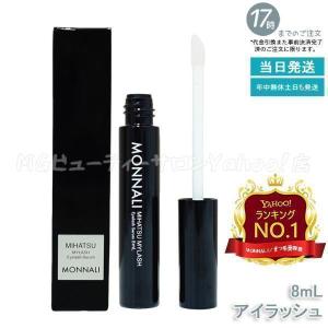 BLACK SERIES（MONNALI） 【送料無料】MONNALI(モナリ) MYLASH