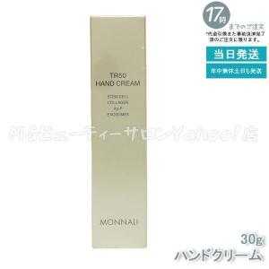 MONNALI（モナリ） ゴールドシリーズ TR50 UVクリーム 50g SPF25 PA++