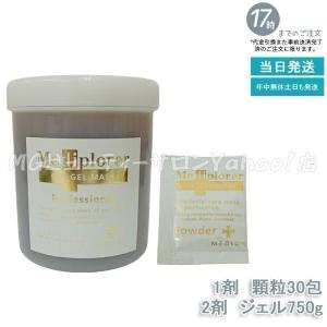 メディプローラー CO2 ジェルパック 30回分 炭酸パック 業務用 Mediplorer カップ・スパチュラ付 フェイスパック マスク CO2パック