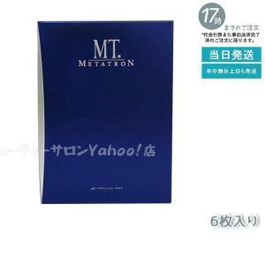 Yunth ユンス 薬用美白シートマスク 1枚22ml 6枚入り 医薬部外品
