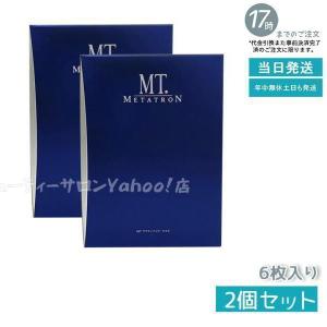 MT. TRON コントアマスク2箱 メタトロン MT コントア マスク | MT