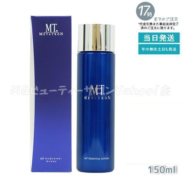 MT メタトロン エッセンシャル ローション 150ml 化粧水 敏感肌 皮膚科 METATRON ...